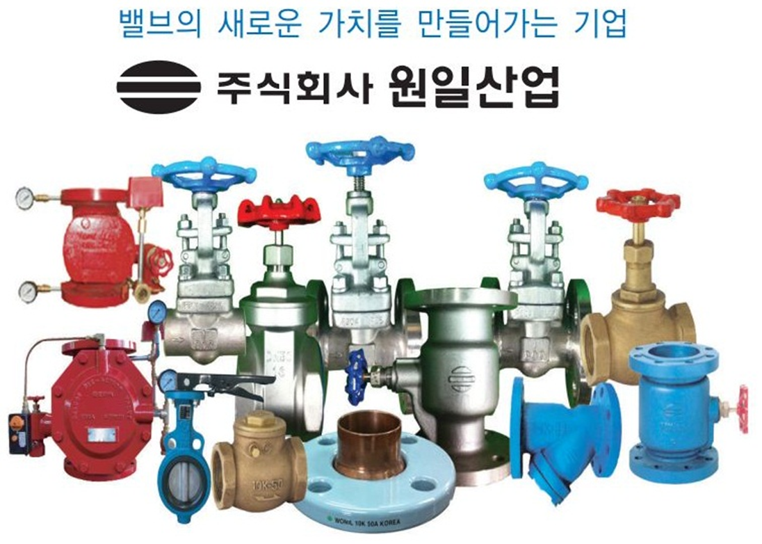 Cách nhận biết van công nghiệp thương hiệu Wonil Hàn Quốc chính hãng trên thị trường