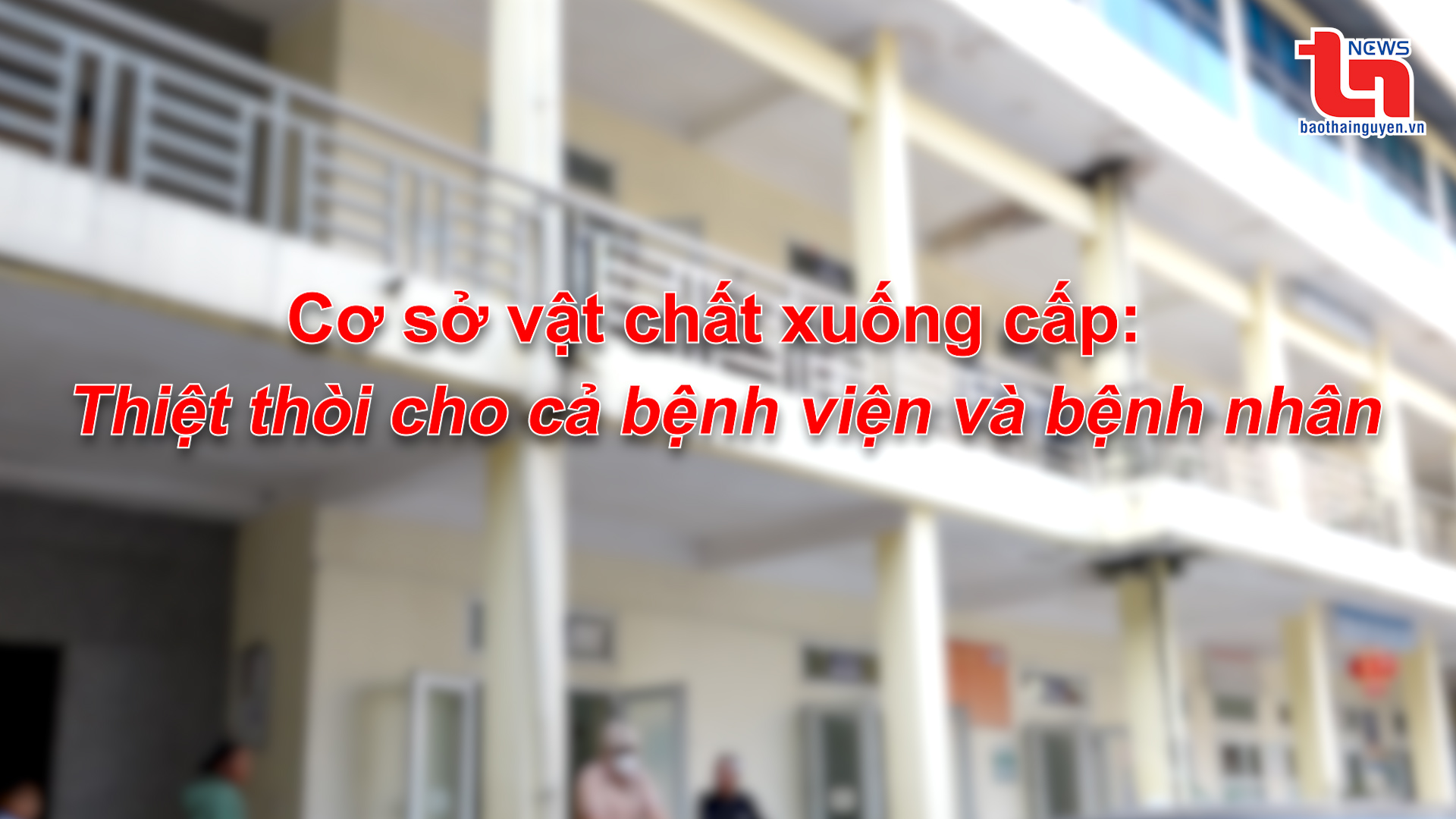 Góc nhìn cuối tuần ngày 9/02/2025: Cơ sở vật chất xuống cấp: Thiệt thòi cho cả bệnh viện và bệnh nhân