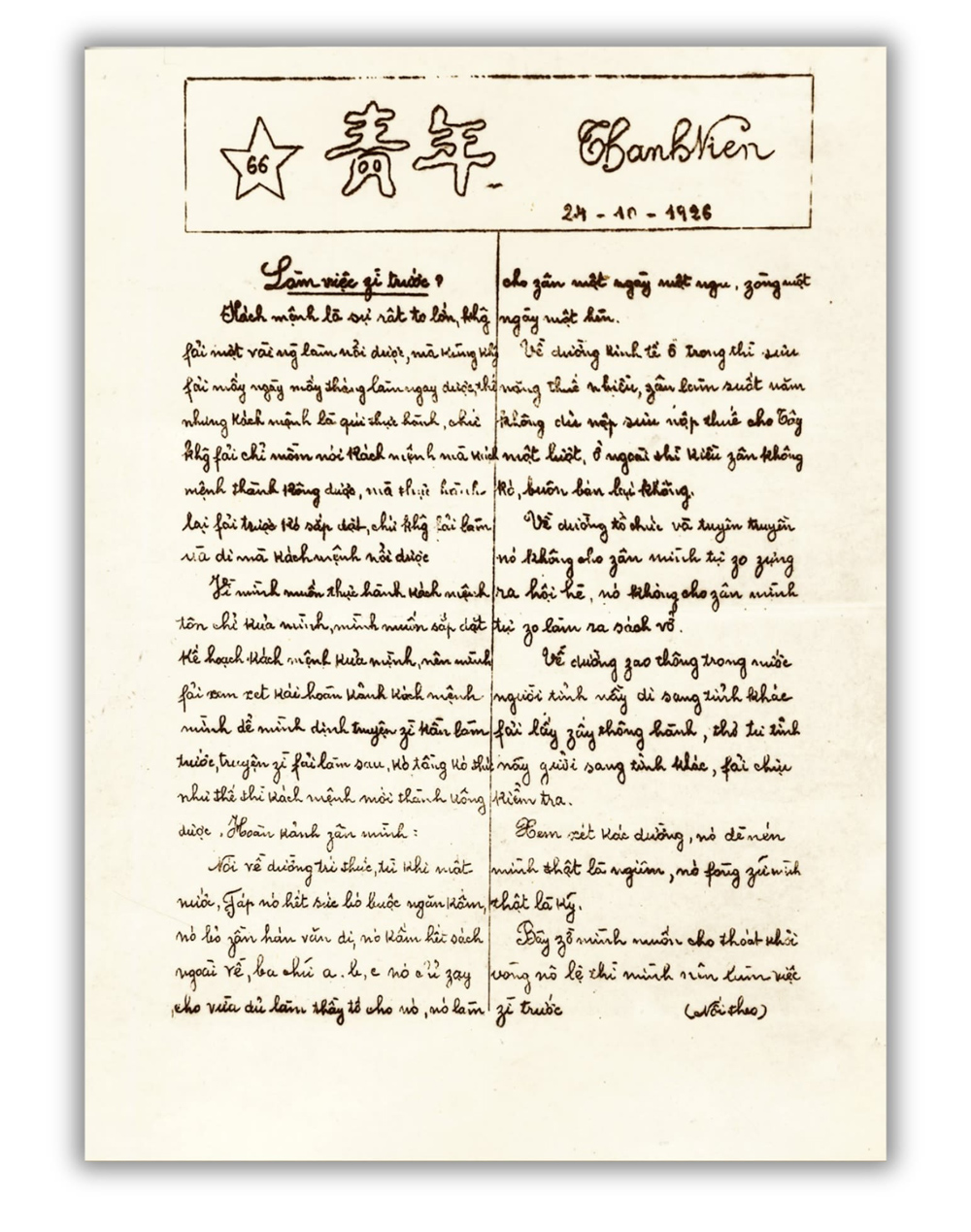 Số 66 Báo Thanh Niên. Ảnh: T.L