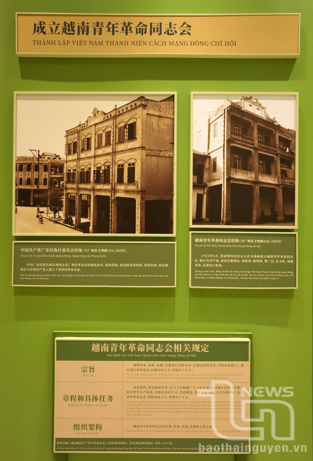 Trụ sở Hội Việt Nam Cách mạng thanh niên năm 1925.