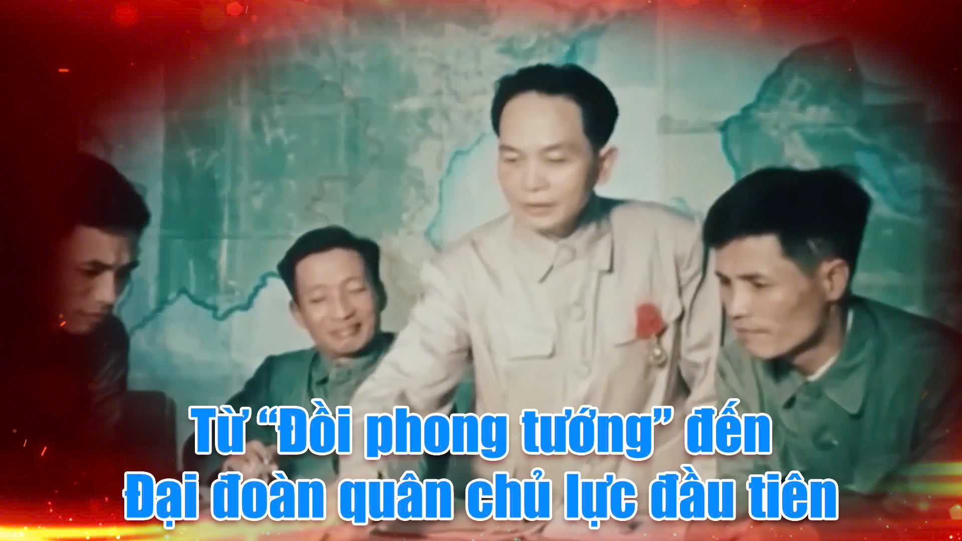 Nơi khởi nguồn Quân đội Anh hùng, Tập 4: Từ “Đồi phong tướng” đến đại đoàn quân chủ lực đầu tiên